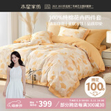 水星家纺床上四件套纯棉100%纯棉被罩全棉床单被套单双人套件1.5m床银杏