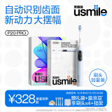 usmile笑容加电动牙刷 P20PRO新动力大摆幅 深度清洁四区定位 蓝牙连APP  生日实用 520送男女朋友礼物 【到手4支刷头】P20 PRO云青蓝