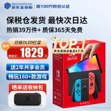 任天堂（Nintendo）Switch OLED/续航加强日版/港版便携家用ns体感游戏掌机 日版OLED红蓝64GB保税（赠共享会员）