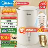 美的（Midea）【国家补贴】电水壶热水壶烧水壶家用开水壶 多段保温恒温控温电热水壶大容量侧显温度智能自动 1.7L 新款7段控温