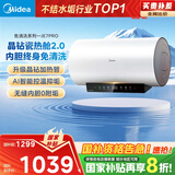 美的（Midea）阻垢免清洗电热水器60升家用3300W变频速热镁棒免更换一级能效国家补贴20%热水器F6033-JE7Pro(HE)