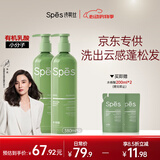 Spes诗裴丝控油蓬松洗发水 水杨酸清爽去油男/女士洗发露/液