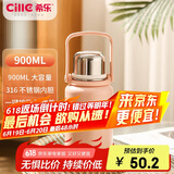 希乐（cille）大容量户外运动便携保温杯男女316不锈钢车载大号商务茶杯900ml