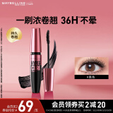 美宝莲摩天翘粉胖子睫毛膏浓密卷翘 防水不易晕染黑色生日礼物女