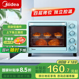 美的（Midea）【国家补贴】家用多功能电烤箱 25升 机械式操控 上下独立控温 专业烘焙易操作烘烤蛋糕面包PT2531