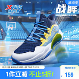 特步（XTEP）儿童童鞋男女童缓震耐磨实战篮球鞋 深邃蓝/芒果黄 35码