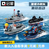 启蒙积木拼装儿童玩具雷霆使命舰船潜艇男孩礼物 雷霆行动套盒22016