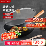 美厨（maxcook）不粘炒锅 精铁带盖带木铲32cm 不粘涂层 燃气电磁炉通用MCC559