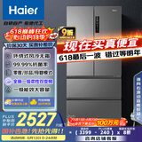 海尔（Haier）506升法式多门四开门家用电冰箱风冷无霜一级能效变频节能超薄家电国家补贴20%BCD-506WGHFDEDBFU1