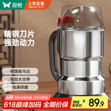 双枪德国级磨粉机 研磨机家用电动胡椒打粉五谷杂粮中药粉碎机500ml