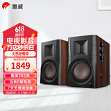惠威（HiVi）D1100高保真有源HIFI音响2.0台式电脑音箱等磁场带式高音喇叭蓝牙多媒体音响 D200