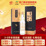 金门高粱酒  清香型 白酒 建厂70周年纪念酒  端午送礼 58度 500mL 1瓶 礼盒装