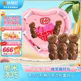 雀巢奇巧kitkat心形熊巧克力礼盒86g女生礼物生日礼物