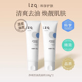 LZQ虾青素氨基酸洗面奶清洁氨基酸洗面奶 洗面奶100g*2(大油皮）
