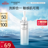 自然堂（CHANDO）微精华喜雪氨基酸洁颜蜜150mL 清洁卸妆保湿舒缓敏感肌可用