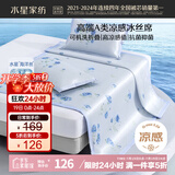水星家纺冰丝凉席可机洗凉席冰丝席子1.8x2米软凉席可折叠三件套