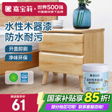 嘉宝莉水性木器漆亮光清漆翻新衣柜刷新门框房门木椅子餐桌木艺家具1kg