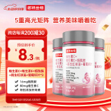 诺特兰德维C+E+烟酰胺+雨生红球藻+葡萄籽片【30片/瓶*3瓶】甜橙味维生素