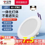 公牛（BULL） LED筒灯客厅吊顶天花灯过道玄关嵌入式孔灯装饰灯T01筒灯 3W3寸冷白光4000K开孔70-75mm