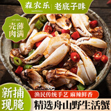 森农乐麻辣蟹钳即食醉蟹生腌海鲜熟食罐装大蟹脚螃蟹腿宁波特产捞汁生鲜 450g【新捕活蟹现做】