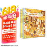 【简体中文版】大排长龙平装6册 球球馆经典畅销儿童绘本3-6岁幼儿园课外阅读书籍睡前故事书森林快递森林旅馆森林图书馆箱包店同一作者福泽由美子系列作品省钱卡