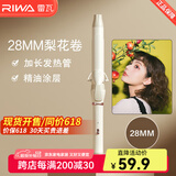 雷瓦（RIWA） 卷发棒大卷 ins网红小卷韩式大波浪羊毛卷蛋卷卷发棒卷发器夹板女士烫发夹 刘海内扣蓬松卷发神器 【梨花卷】 28mm