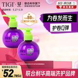 TIGI 弹力素女卷发保湿护卷防毛躁蓬松定型125ml 卷发神器