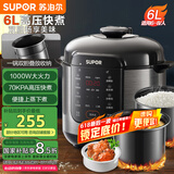 苏泊尔（SUPOR）【国家补贴】电压力锅6L双胆配蒸笼上蒸下煮智能预约多功能煲汤煮饭SY-60YC6006电饭煲高压锅6-8人