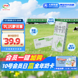 伊利 纯牛奶苗条装 200ml*24盒 优质乳蛋白早餐伴侣 礼盒装 2月产