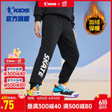 乔丹（QIAODAN）加绒男童休闲裤儿童束脚保暖长裤小孩冬季加厚裤子-黑色-140