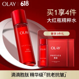 玉兰油（OLAY）大红瓶精粹水150ml保湿抗皱紧致抗衰老护肤品生日礼物女