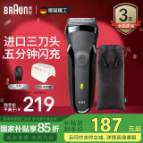 博朗（BRAUN） 剃须刀往复式电动刮胡刀便携快充3系301S生日礼物男 经典黑