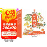 狐狸家的岁时记(套装共12册）（赠音频）2-6岁 儿童绘本故事书 传统文化+自然科普 早教书 幼儿图书课外书自主阅读假期读物省钱卡 图书开学季 图书开工开学季 送礼好物