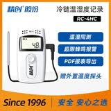 精创（elitech） RC-4疫苗USB温度记录仪自动冷链温湿度记录药店gsp认证温度计 RC-4HC温湿度(厂家校准)