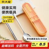 炊大皇筷子勺子套装不锈钢餐具三件套便携式食品级餐具收纳盒雅黄