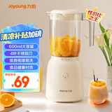 九阳（Joyoung）榨汁料理机 榨汁杯多功能易清洗家用搅拌机 打米糊果汁机婴儿辅食机L6-L621A