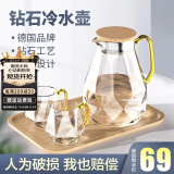 慕馨（moosen）凉水壶玻璃耐热高温防爆家用大容量水瓶凉白开水杯茶壶套装冷水壶 2200ml单壶【钻石升级款】