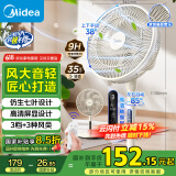 美的（Midea）【劲风酷爽】七叶轻音柔风电风扇家用遥控落地扇台式桌面小型风扇大风力节能立式摇头电扇 SAH30BK