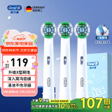 欧乐B电动牙刷头成人升级款X型刷头适配成人D/P/Pro系列牙刷 【精准清洁型】EB20 3支