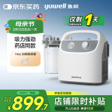 鱼跃吸痰器7E-H1家用中老年电动吸痰器便携式吸痰器带30根吸痰管