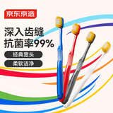 京东京造 宽头软毛牙刷*6支装 成人细丝软毛牙刷家庭装 颜色随机发货