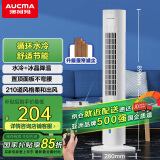 澳柯玛（AUCMA）遥控循环水冷塔扇/风扇/空调扇/冷风扇/制冷风扇/冷风机FS-09A11(Y)