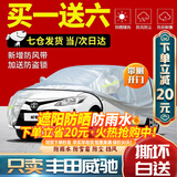 智汇威驰车衣专用全车罩19 21 22款一汽丰田威驰三厢夏季防晒隔热外罩 夏季防晒隔热-车衣防雨水冰雹-耐撕扯加厚牛津布车套 17-22款一汽丰田威驰专用汽车挡雪罩风挡罩夏季