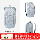 迪卡侬双肩背包城市轻户外书包小学生幼儿园旅行徒步春游郊游 绿野仙踪-10L-侧边水壶仓