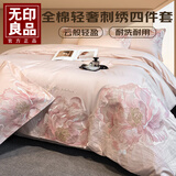 无印良品轻奢全棉刺绣1.8/2米床上四件套纯棉夏季床单被套200*230cm床品 花韵梦织-雅灰粉 2.0m 床单款 四件套-被套220*240cm