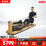 舒华（SHUA）水阻划船机家用 室内健身器材划船器进口原木划船器SH-R5100