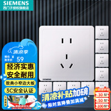 西门子（SIEMENS）开关插座面板 五孔二三插 强电源墙壁插座86型10A 致典系列雅白 五孔插座十只装