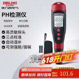 德力西电气酸碱度水质检测仪数显高精度PH测试仪 DI-509C