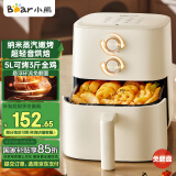 小熊（Bear）空气炸锅 不用翻面 全自动 5L家用大容量 蒸汽嫩炸 烤炸一体机 轻音烘焙 免翻面QZG-Z15A2