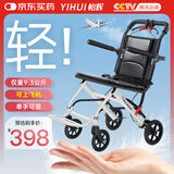 怡辉（YIHUI）轮椅手动可折叠轻便手推车老年人旅行便携式医用家用飞机轮椅